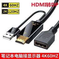 HDMI to DP Cable 4 K60hz Conversion Wire 120hz One-Way Adaptor Gaming Notebook Connector for Monitor