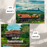 เซตของขวัญ วันสงกรานต์ ไหว้ญาติผู้ใหญ่  ของขวัญวันสงการนต์ สมุนไพรกลิ่นหอม ARAN เซต 2 ชิ้น