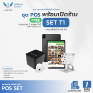 WORREX POS ครบเซ็ต แท็บเล็ต 10.1" + เครื่องพิมพ์ใบเสร็จ ขนาด58มม. USB+BLUETOOTH ลิ้นชัก พร้อมโปรแกรม