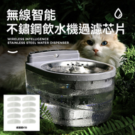 智能寵物不鏽鋼飲水機濾芯10片