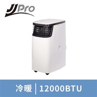 JJPRO 家佳寶 6-8坪 R410A 12000Btu 多功能WiFi智慧冷暖型移動式冷氣機/空調(JPP16-12K) JPP16-12K燦坤線上購物