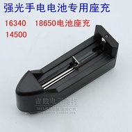 18650 Seat Charger Strong Light Flashlight Battery Charger 16340 16400 Battery Universal Charger