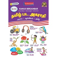 KAMUS BERGAMBAR BAHASA  MELAYU - BAHASA INGGERIS - BAHASA TAMIL