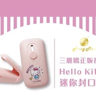 台灣Sanrio 授權Hello Kitty 迷你封口機