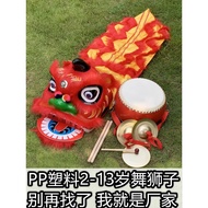 Free Shipping Children's Toys Lion Dance Lion Dance Foshan Lion Head Props Stage Performance Childre
