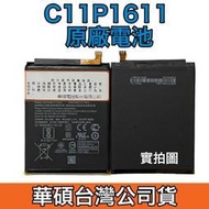 附發票【加購好禮】華碩 ZenFone Max Plus M1 ZB570TL X018D 原廠電池 C11P1611