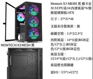 RTX3060 i7 10700K電競電腦