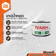 NASH เทปน้ำหยด 20 ซม. x 1000 เมตร |ROL|
