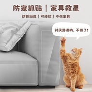 防猫抓保护贴皮布沙发家具门床墙保护贴膜单双面可转移胶Anti-cat scratch protection sticker leather cloth sofa furniture door bed 