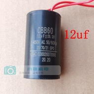 Machine Capacitor Start Capacitor 8uf10uf12uf15uf Dedicated Capacitor