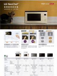 LG MJ3965BCP NeoChef™智慧變頻蒸烘烤微波爐｜Objet Collection® 39公升