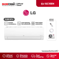 [ NEW 2024 ] แอร์ติดผนัง LG INVERTER ขนาด 9000BTU รุ่น ISC10EN.TD1 ราคาเฉพาะเครื่อง As the Picture O