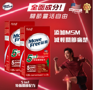 益節 - 5合1特強關節配方 120粒 | 葡萄糖胺 軟骨素 MSM | 官方正貨