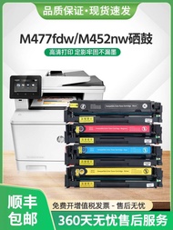 Fashion ❤ 适用惠普m477fdw硒鼓cf410a墨盒hp410a M452dn/nw M377dw M477fnw fe8