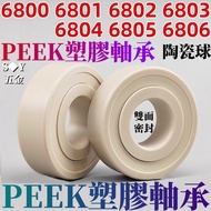 PEEK Thin Wall Bearing 6800 6801 6802 6803 6804 6805 6806 2RS Double-Sided Seal