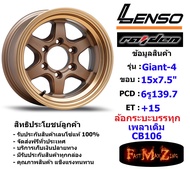 แม็กบรรทุก เพลาเดิม Lenso Wheel GIANT-4 ขอบ 15x7.5" 6รู139.7 ET+15 สีCTECW ล้อแม็ก เลนโซ่ lenso15 CB106