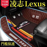 台灣現貨凌志LEXUS 汽車腳踏墊 is200 is250 is300h ES200 ES300 ES330 ES350