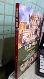 看示範．學水彩: 水彩畫法關鍵必學 9789574740970 簡忠威 出版社. 雄獅