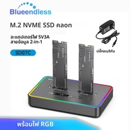 Blueendless Dual-Bay M.2 NVME SSD Clone Docking Station 20Gbps USB3.2 USB C ประเภท C ออฟไลน์ Cloner 