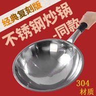 瑞安传家锅不粘锅304材质厨房不锈钢炒锅无涂层不锈钢锅家用