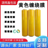 Stretch Wrap Packing Film50cm Yellow Stretch Wrap Stretch Film Plastic Wrap Color pe Industrial Tray
