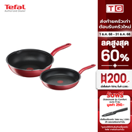 **ส่งฟรี** Tefal ชุดกระทะ So Chef รุ่น G135S295 2 ชิ้น ก้นอินดักชั่น กระทะก้นลึกขอบ 2 หยัก ขนาด 28 c