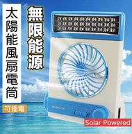 其他品牌 - 太陽能風扇 電筒 照明 露營 車用 沙灘 散熱消暑夏天 藍色 迷你風扇