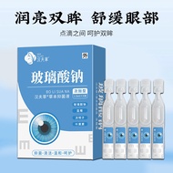 Sodium Glassate Disposable Eye Drop Eye Lotion Relieve Eye Fatigue Eye Lotion Dry Eyes Antibacterial