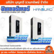 HANDURO 24V-4.2KW-48V-6.2KW INVERTER HYBRID OFF GRID Can Be Used With Home Air Conditioners FIXSPEED
