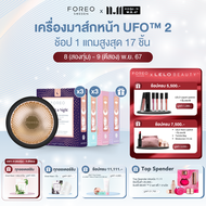 FOREO UFO 2 Black เครื่องมาส์กหน้า ฟอริโอ้ ยูเอฟโอ 2 สีดำ