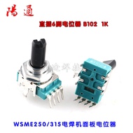 WSME250/315 Electric Welding Machine Panel Potentiometer In-Line 6-Pin Potentiometer B102/B103/B104