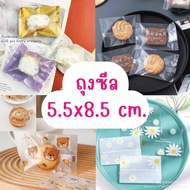 **Sealed Bag-5** For Cookies Size 5.5x8.5 cm. There Are Many Designs To Choose From. Packed In Packs