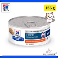 Hills Prescription Diet z/d Cat Wet Food 156g