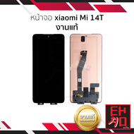 อะไหล่หน้าจอ ใช้สำหรับ xiaomi Mi 14T งานแท้ จอMi14T หน้าจอโทรศัพท์ อะไหล่จอมือถือ (มีการรับประกัน)