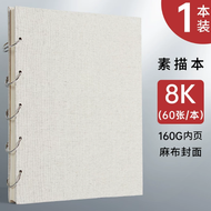 Sketchbook Linen Art Marker pad painting Sketchbooks 活页麻布面素描本可拆卸8K空白速写本16K画本幼儿园专用画画小学生初中生美术生32K手绘图画本