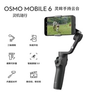 [FREE SHIPPING][Free Storage Bag]DajiangOsmo Mobile6Ling Hand-Held Tripod Head Stabilizer Mobile Phone Shooting Sports Outdoor