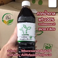 1L Molasses Pekat Thailand Untuk Pertanian, Penternakan / Molasses Tomitsu Emro /100% Molasses Tulen