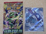 蓋歐卡（Kyogre）