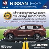 NISSAN TERRA สติ๊กเกอร์ติดรถลายแถบ2สี