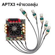 OneAudio แอมป์ ZK-APTX3 แท้ ชิปซับวูฟเฟอร์ QCC3034+TPA3255 บลูทูธ 2.1 ช่อง แอมป์จิ๋ว 300Wx2+600W รอง