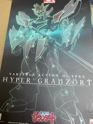 魔動王 究極地隱俠 火王 VARIABLE ACTION HI SPEC HYPER GRANZORT