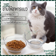 ชามอาหารสัตว์เลี้ยงชามให้อาหารสุนัข ถ้วยข้าวแมว ถาดอาหารแมว ลดอาการปวดคอ เสริมสุขลักษณะ ให้น้องแมว มีโครงสร้างที่ดี PET BOWL