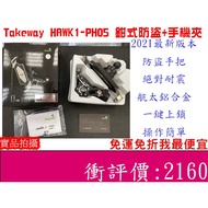 Takeway Hawk1-ph05 Pliers Anti-theft + Phone Clip