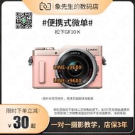 【可開統編】二手Panasonic松下GF10 K 便攜微單反相機高清旅游數碼學生入門級