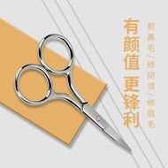 nose hair trimmer nose trimmer beard trimmer trimmer shaver New Stainless Steel Nose Hair Scissors E