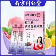 Nanjing tongrentang Enzymes jelly Prebiotics Collagen Enzymes Jelly Probiotics Plant Enzyme Form Fruit and Vegetable Ind