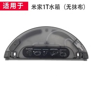 Suitable for Xiaomi Sweeper 1C Original Accessories Water Tank 1T Electronic Control Water Storage T