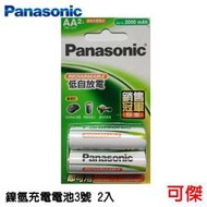 Panasonic 國際牌 低自放電池 充電電池 3號電池 AA HHR-3MVT 適用 無線滑鼠 刮鬍刀 遙控車 可傑