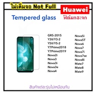 ฟิล์มกระจก ไม่เต็มจอ For Huawei GR5 Y3II Y5II Y3-2 Y5-2 Y7Prime Nova2i Nova3 Nova3i Nova3e Nova4 Nova5i Nova5T Nova6 Nova7 Nova7i Nova7se Nova8i Mate7 Mate8 Mate9 Temperedglass Not Full