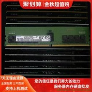 🔥 三星 16G 2RX8 PC4-3200AA 伺輻器記憶體 16G DDR4 3200 ECC REG#硬蝶#記憶